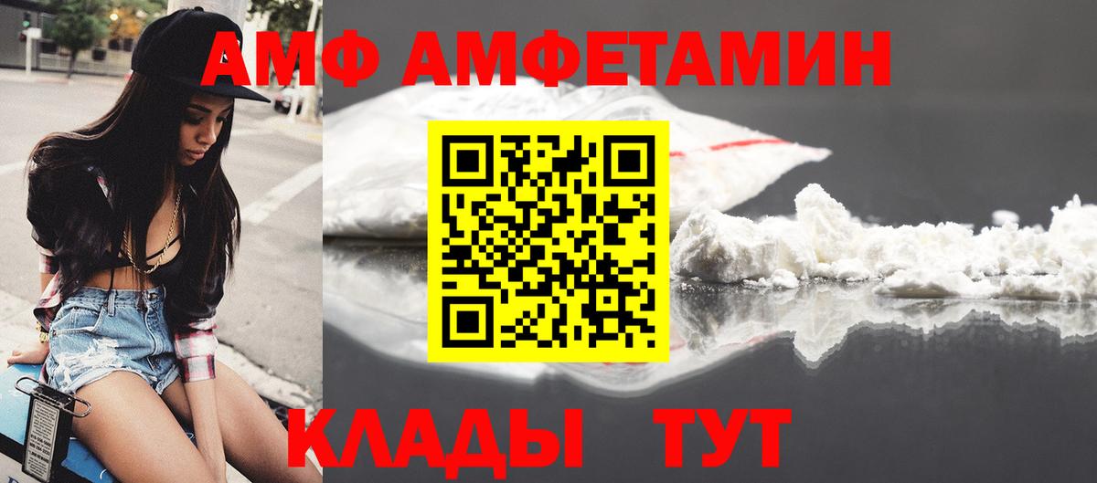 АМФ  Вход с VPN  Волжск  АМФ Premium 