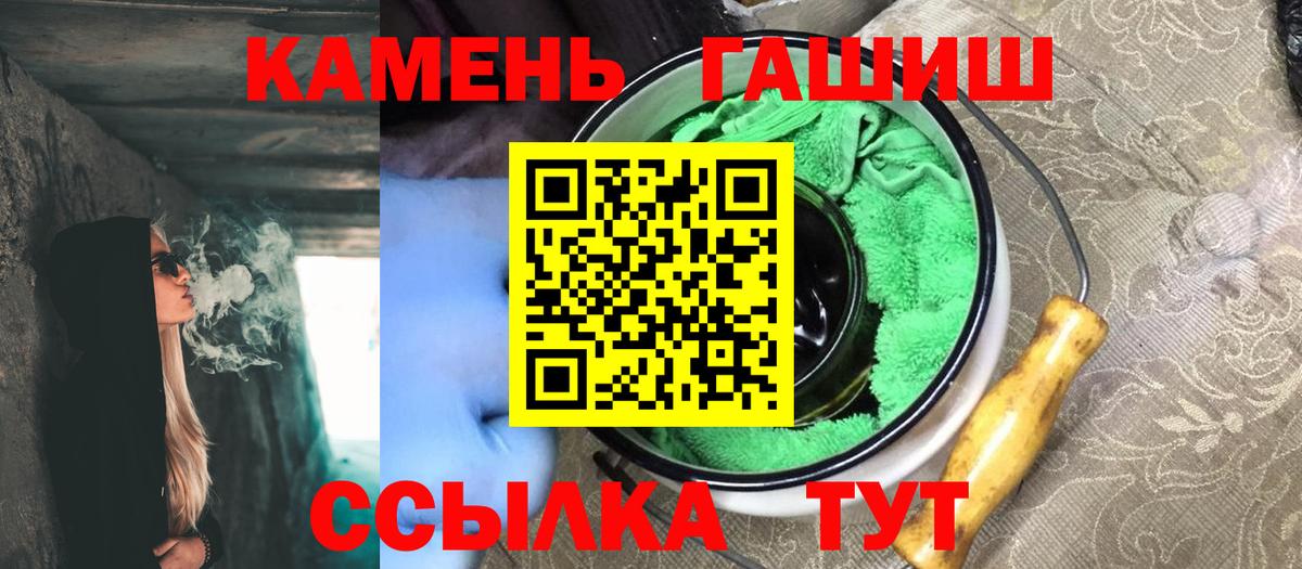 хочу   ГАШ  Волжск  Вход с VPN  Гашиш VHQ  ГАШИШ гашик 