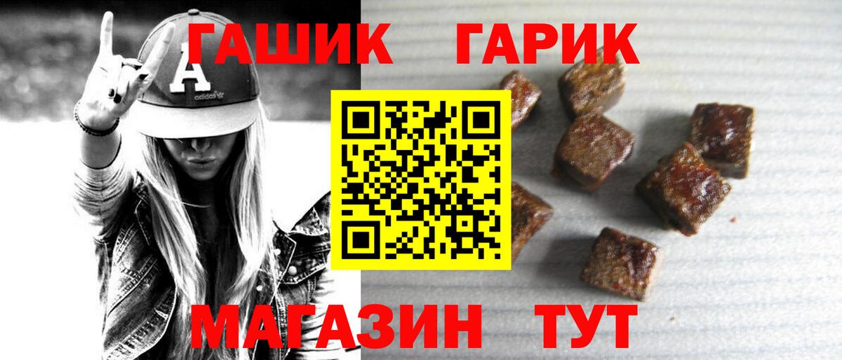 ГАШИШ убойный Волжск