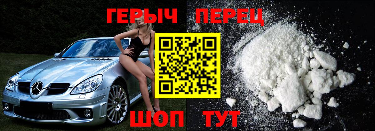 Волжск  Героин Heroin  Вход с VPN 