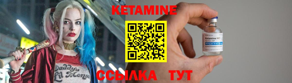 Кетамин VHQ Волжск