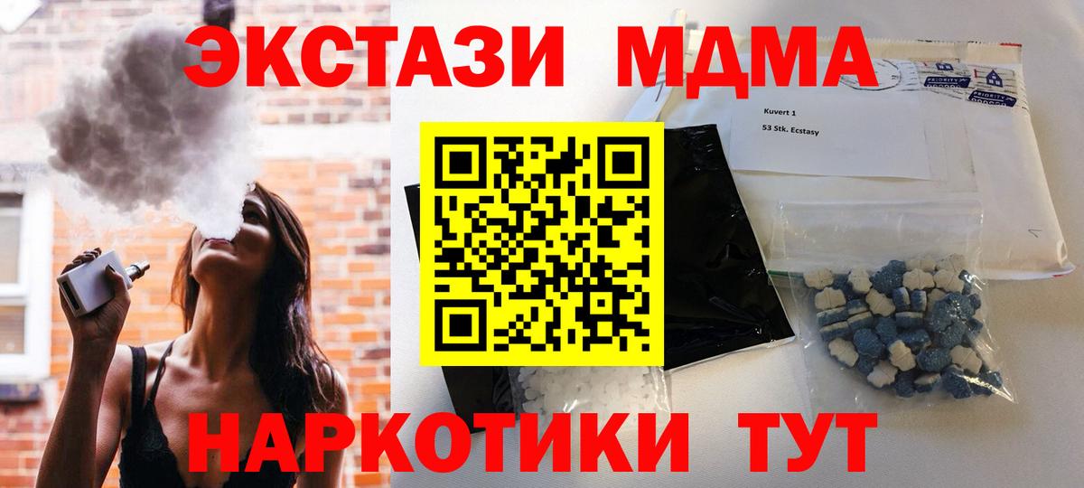 МДМА  MDMA VHQ  МДМА Molly  Вход с VPN  Волжск 