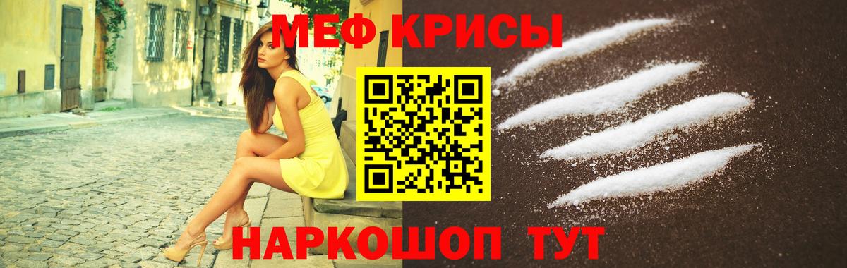 Мефедрон мяу мяу  МЯУ-МЯУ мяу мяу  Вход с VPN  даркнет сайт  Волжск 