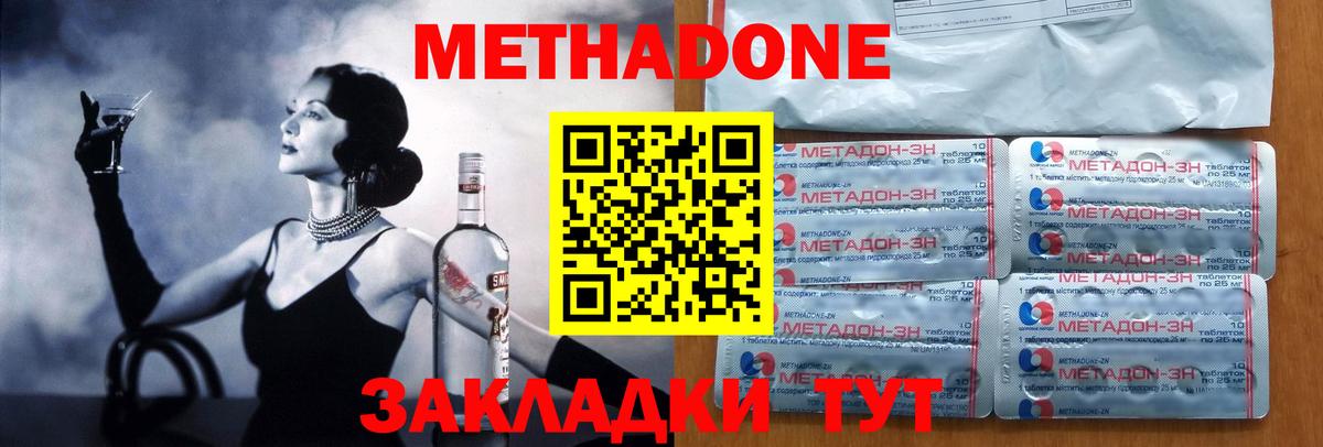 Метадон VHQ  Вход с VPN  Волжск  МЕТАДОН белоснежный 