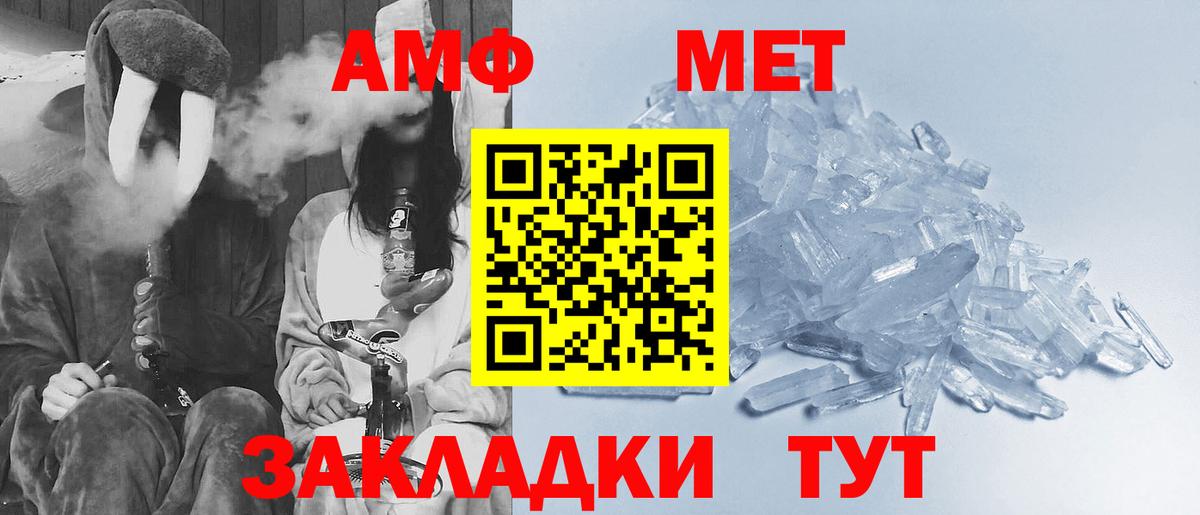 МЕТАМФЕТАМИН кристалл  МЕТАМФЕТАМИН кристалл  Вход с VPN  Волжск 