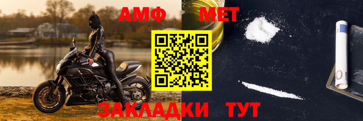 Метамфетамин витя Волжск