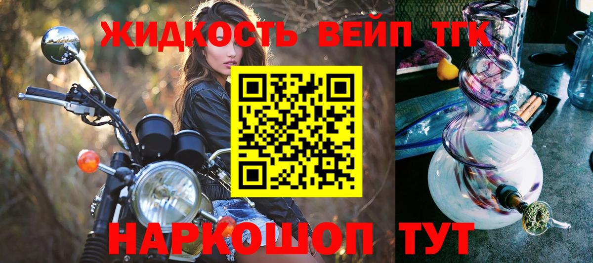 ТГК THC oil Волжск