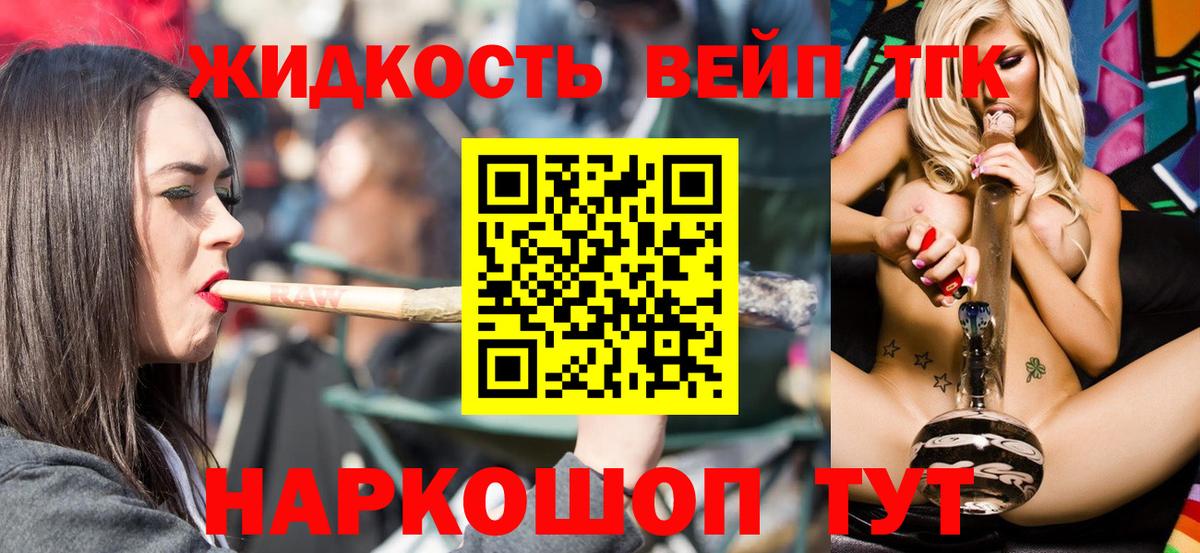 Дистиллят ТГК гашишное масло  Вход с VPN  Волжск  Дистиллят ТГК вейп 